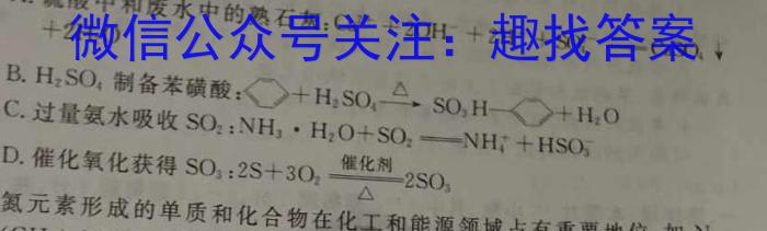 贵州省贵阳市五校2023届高三年级联合考试(黑白白白白白黑)化学