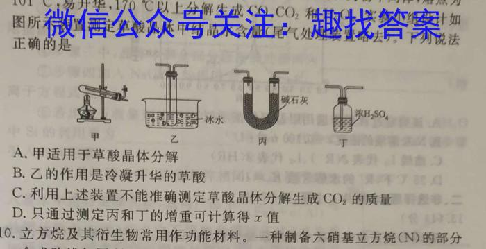 T2·2023年陕西省初中学业水平考试模拟试卷化学