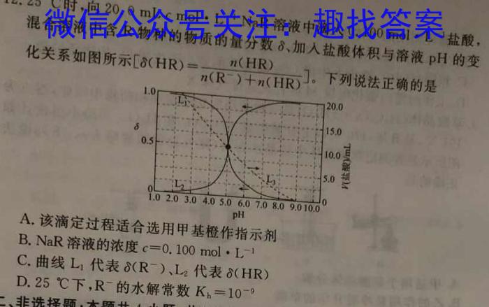 2022学年第二学期浙江强基联盟2023届高三仿真模拟卷(二)(23-FX09C)化学