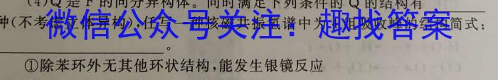 [南开十检]重庆南开中学高2023届高三第十次质量检测(2023.5)化学