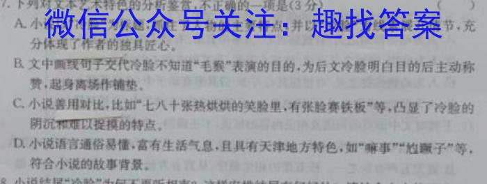 重庆市2023届高一5月联考(23-499A)语文