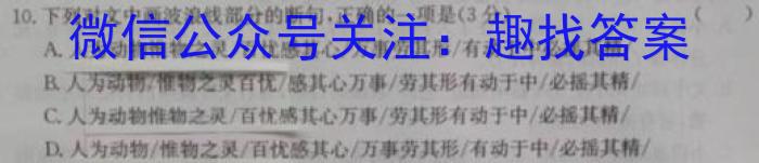 楚雄州中小学2022-2023学年下学期高一年级期末教育学业质量监测语文