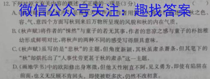 2022~2023学年(下)河南省高一6月“双新”大联考语文