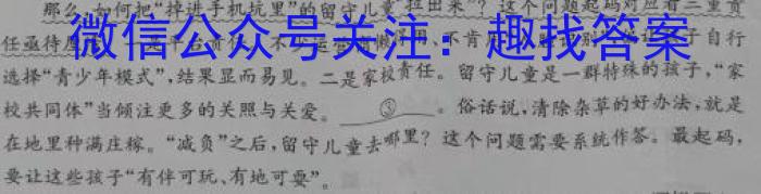 陕西省2023年九年级教学质量检测B（圆圈横线）语文