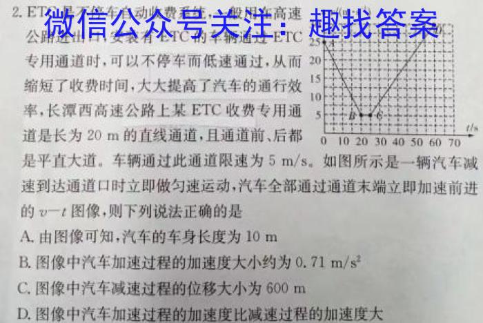 邯郸市2023届高三年级保温试题（5月）.物理