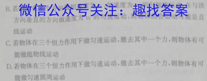 2023届辽宁省高三考试6月联考(23-476C)q物理