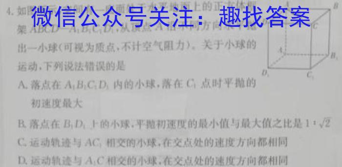 成绵五校高2023届专家研考卷(二)2q物理