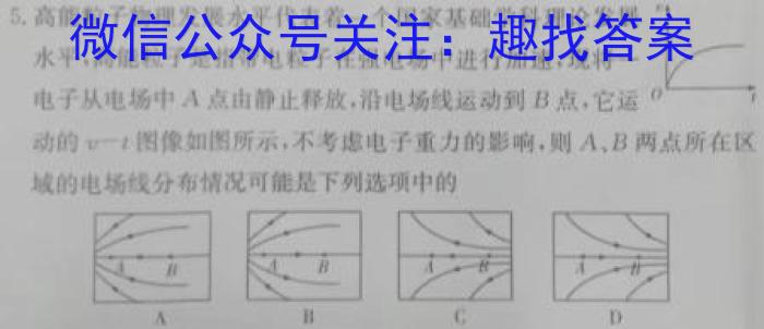 华大新高考联盟2023年名校高考预测卷(全国卷)l物理