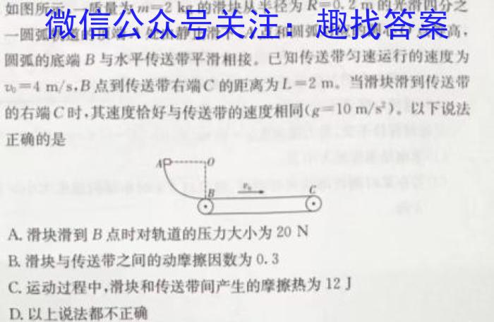 文博志鸿 2023年河北省初中毕业生升学文化课模拟考试(状元卷二)l物理