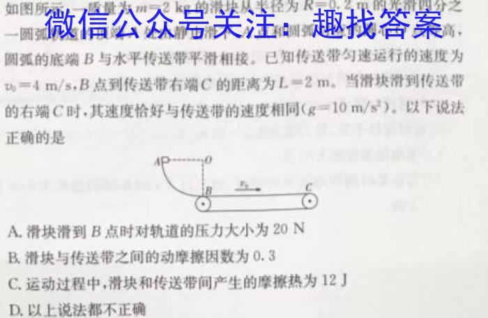 陕西省2022-2023高一期末考试质量监测(23-523A).物理