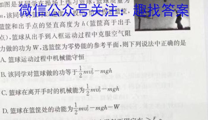 江西省2023年高一5月联合测评卷物理`