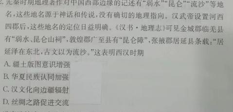 苏州市2022-2023学年第二学期高一年级学业质量阳光指标调研卷(2023.06)政治y