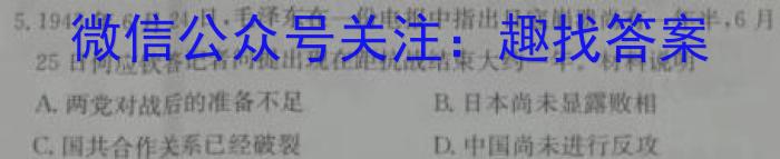 宝鸡教育联盟2022~2023学年度第二学期6月份高一等级性联考历史