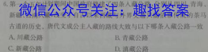 山西省2022-2023学年度八年级第二学期期末学情调研(A)历史