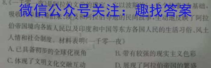 江西省2023年考前适应性评估(二) 7L R历史