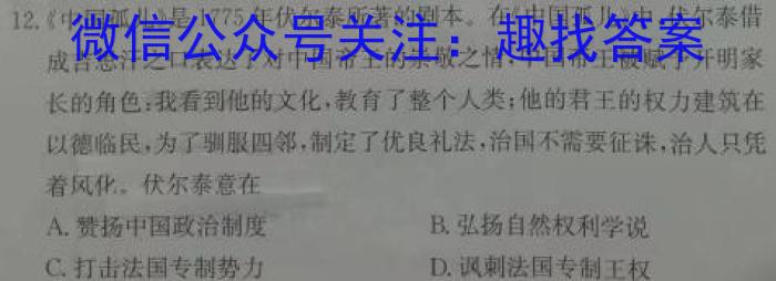 大联考·2022-2023学年高二年级阶段性测试(五)历史