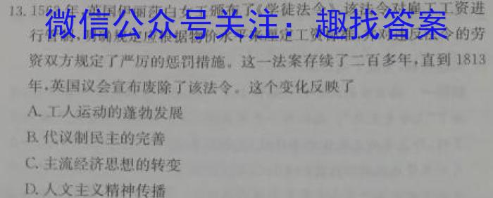 2023年陕西省初中学业水平考试·原创预测卷(五)历史
