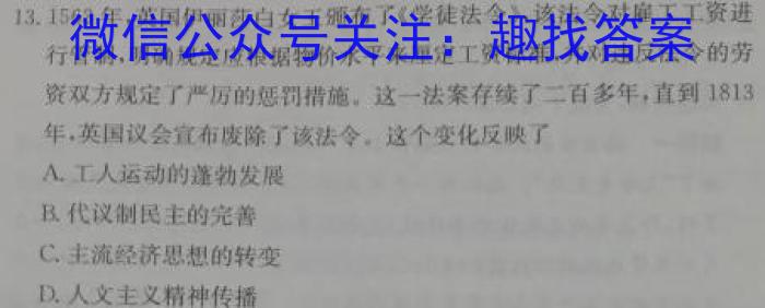 山西省忻州市2022-2023学年七年级第二学期期末教学质量监测（23-CZ261a）历史