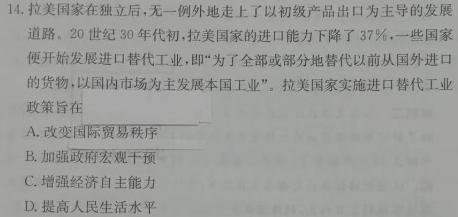 2023年浙江省金华一中2022学年第二学期高二6月月考政治y