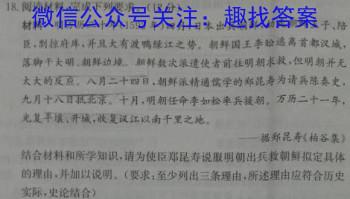 江西省2022-2023学年度八年级阶段性练习（七）历史