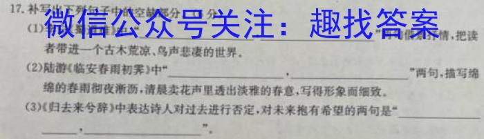 广西省2023春季学期七年级期末综合检测题语文