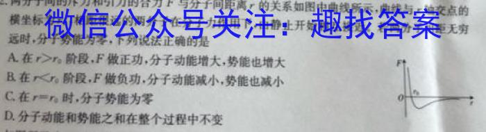 九师联盟 2022-2023学年高三5月考前押题(L)l物理
