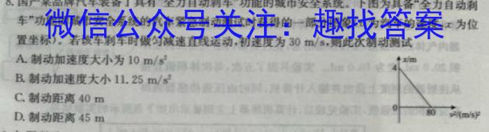 2023届湖南省普通高中学业水平合格性考试测试模拟卷(一)q物理