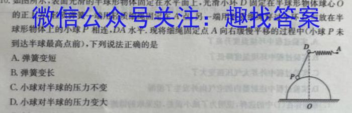 安徽鼎尖教育2023届高一7月期末考l物理