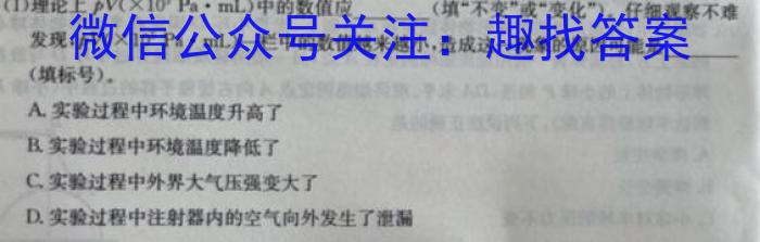 安徽省2025届七年级下学期教学评价三z物理