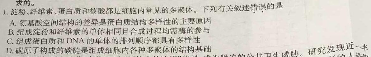 楚雄州中小学2022~2023学年高中二年级下学期期末教育学业质量监测(23-515B)数学考试