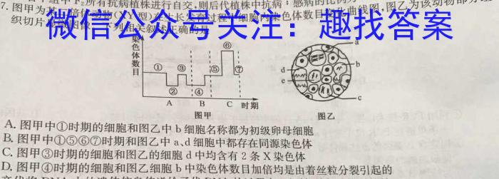 甘肃省2022-2023学年下学期高二年级7月月考生物试卷答案