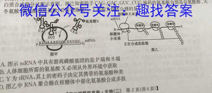 陕西省汉中市2022~2023学年度高二第二学期期末校际联考生物