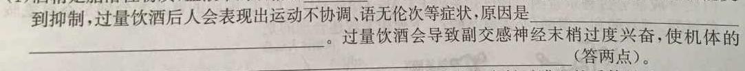 山西省2022~2023学年度七年级下学期期末综合评估 8L R-SHX生物