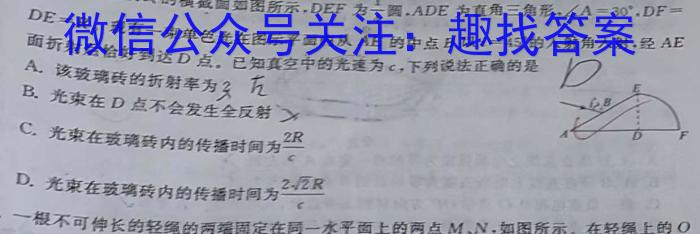 安徽省2023年中考导航总复习三轮模拟（三）.物理