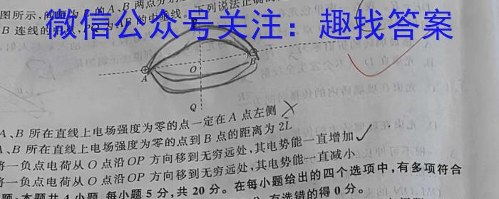 楚雄州中小学2022~2023学年高中二年级下学期期末教育学业质量监测(23-515B)物理.