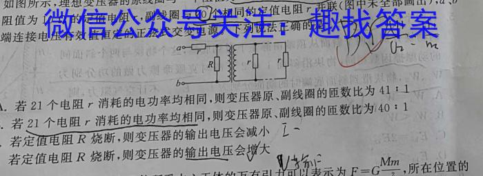 2023年陕西省初中学业水平考试全真模拟押题卷(一)物理`