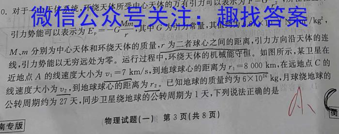 海南省2023届高三年级下学期第三次模拟考试l物理