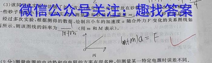 内蒙古2023届下学期高三(05)大联考(JKHM)f物理