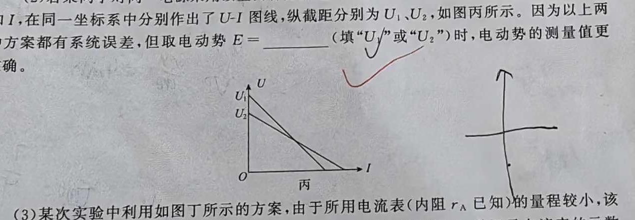 江苏省盐城市2022-2023学年高一下学期期末考试-物理