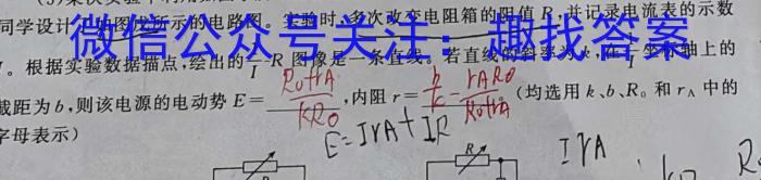 2023届陕西省第十次模拟考试物理.