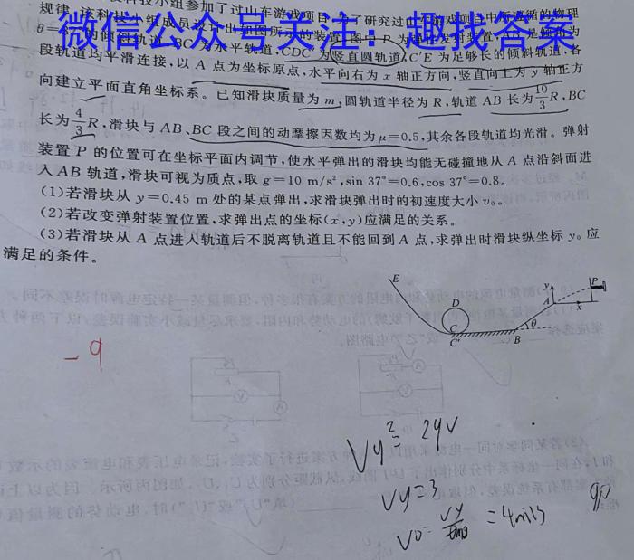 保山市2023年下学期第二次高三质量监测物理.