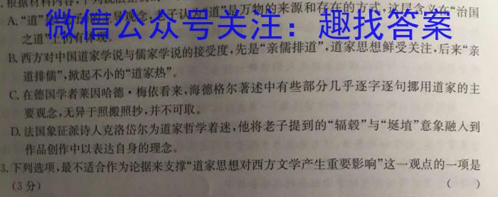 安徽省合肥市蜀山区2022/2023学年第二学期七年级期末质量检测语文