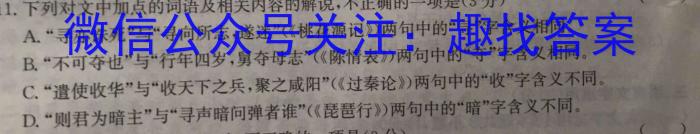 炎德英才大联考 长郡中学2023届模拟试卷(二)语文