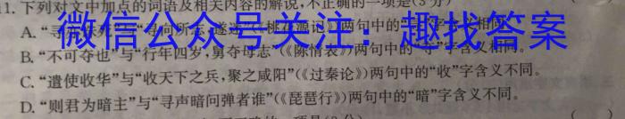 河北省2022~2023学年度七年级下学期期中综合评估 6L语文