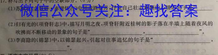 楚雄州2022~2023学年下学期高一年级月考(23-473A)语文