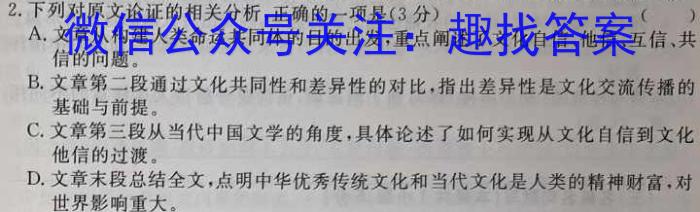 辽宁省名校联盟2023年高二6月份联考考试语文