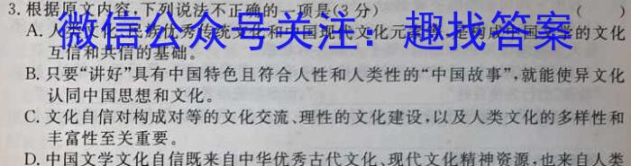 2023年山西省中考信息冲刺卷·压轴与预测（一）语文