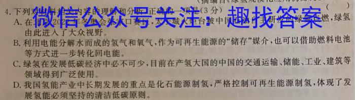 安徽省芜湖市弋江区2022-2023学年度八年级第二学期期末评价语文