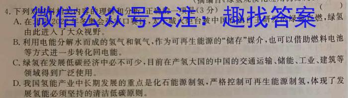 甘肃省2022-2023高一期末练*卷(23-564A)语文