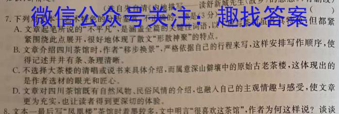 2023年普通高等学校招生伯乐马押题考试(三)语文